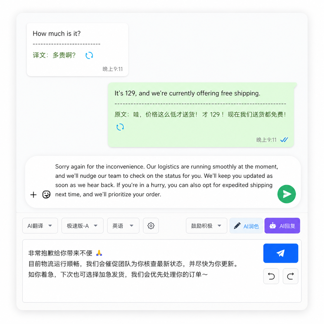 OneChat实时翻译功能 - AI翻译引擎支持100+语言聊天翻译、WhatsApp翻译、Telegram翻译